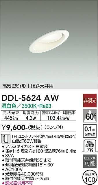Amazon.co.jp: 大光電機 DAIKO LEDダウンライト 埋込穴φ100 高気密SB形
